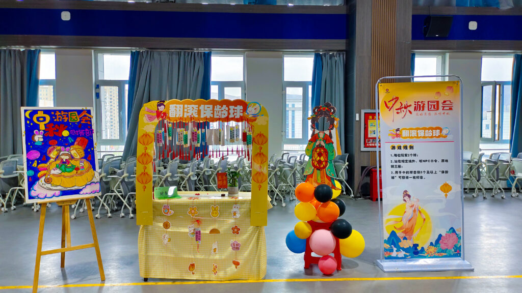 lol竞猜平台物流中秋游园会