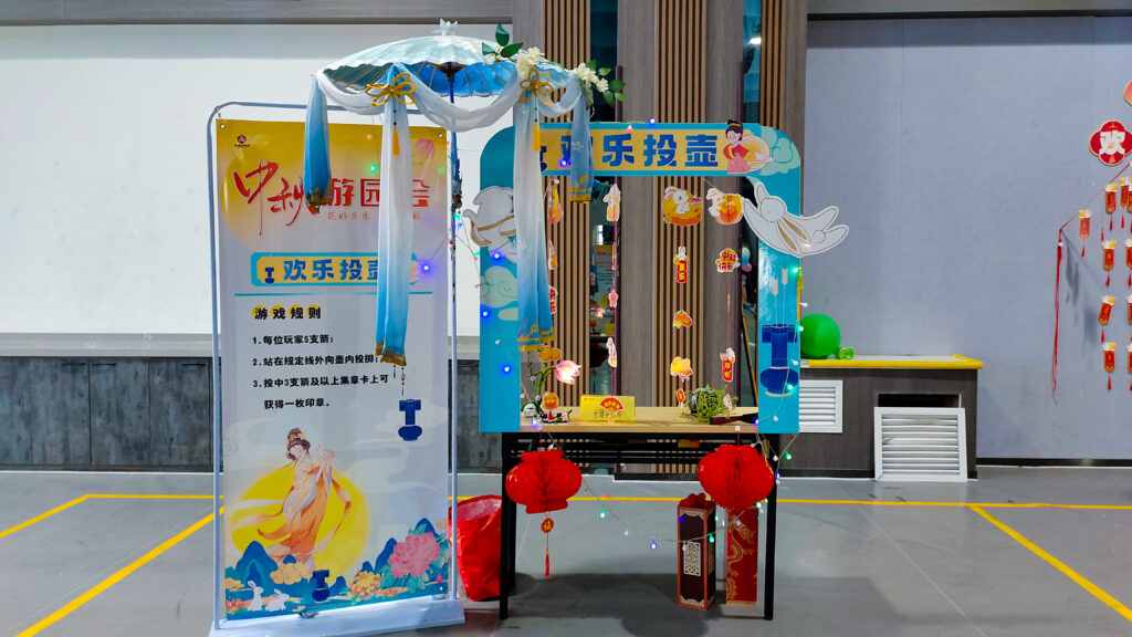 lol竞猜平台物流中秋游园会