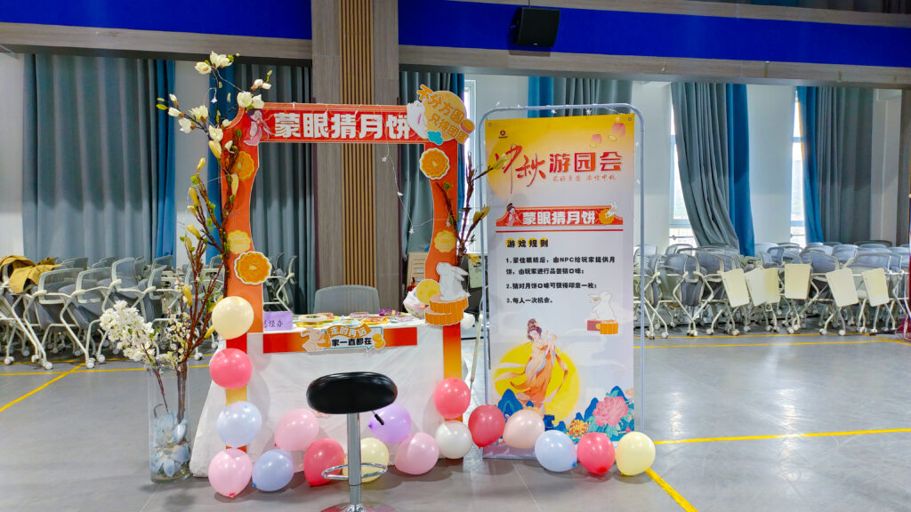 lol竞猜平台物流中秋游园会