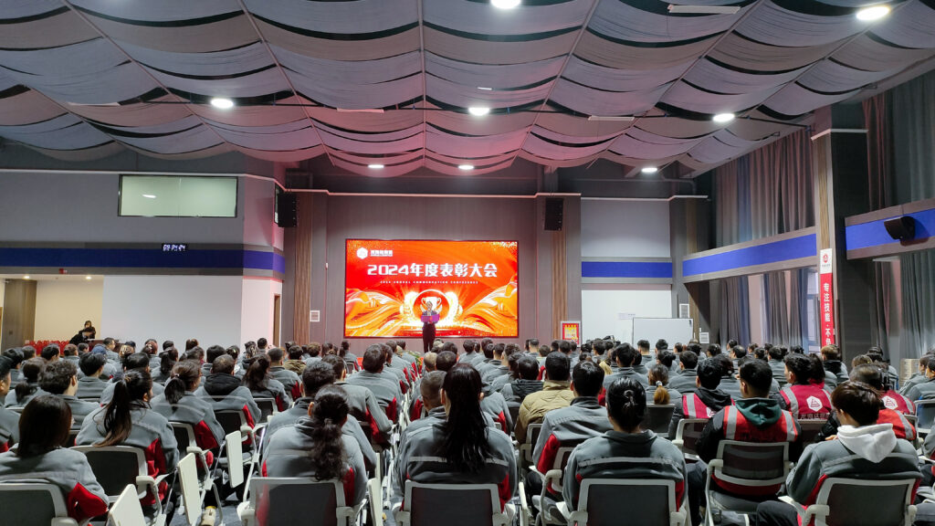 lol竞猜平台物流2024年度表彰大会