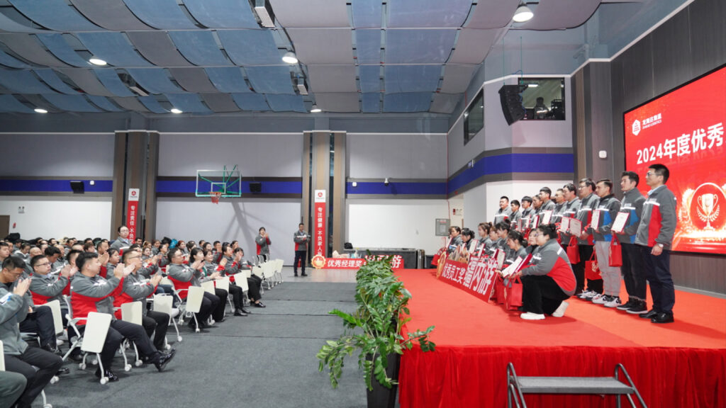 lol竞猜平台物流2024年度表彰大会