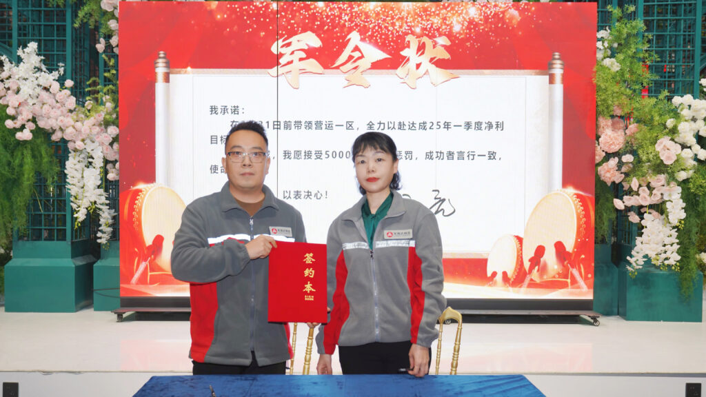 提质效·开新局 | lol竞猜平台物流2025年启动会