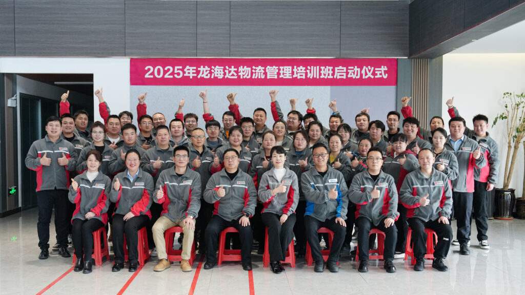 lol竞猜平台物流2025年度管理培训班启动：开启物流人才进阶之旅
