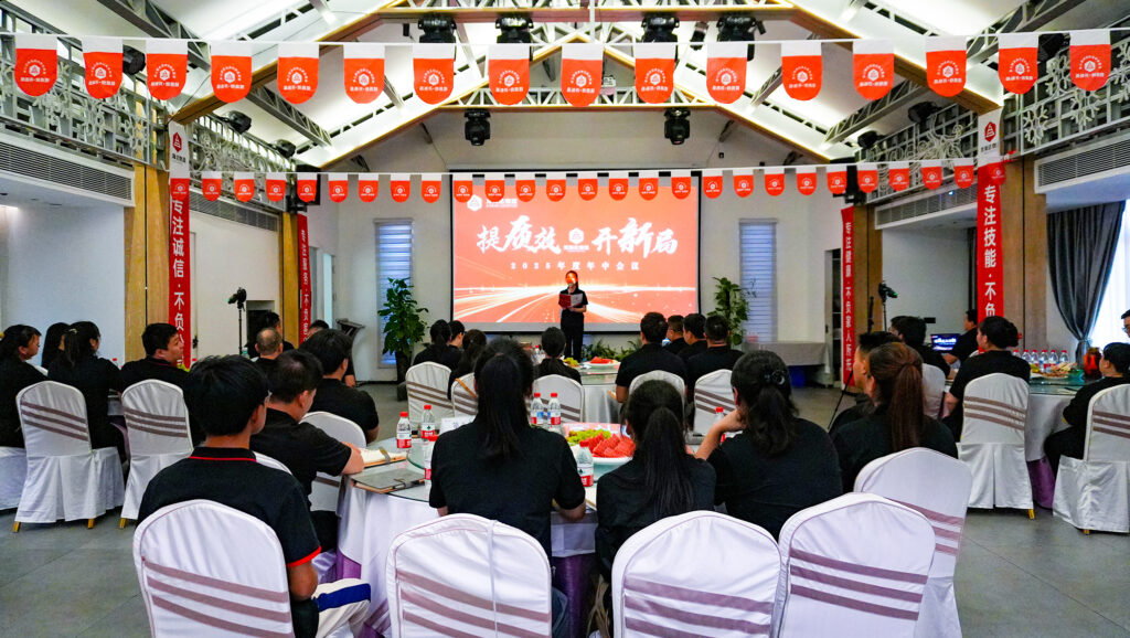 提质效?开新局 | lol竞猜平台物流2025年度年中会议圆满召开