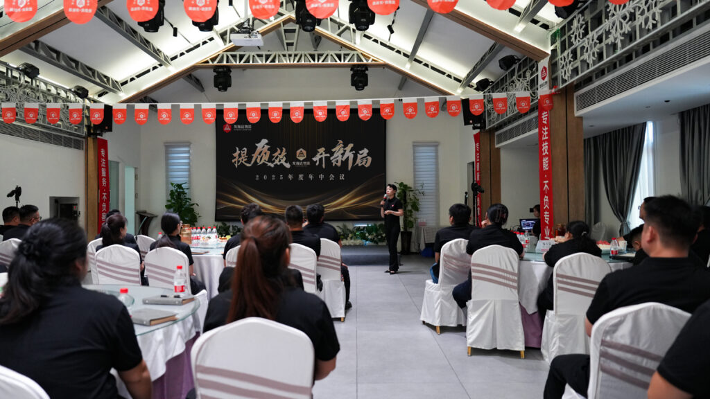 提质效?开新局 | lol竞猜平台物流2025年度年中会议圆满召开